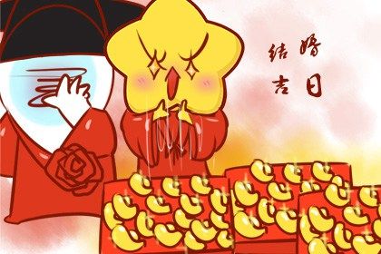 2025年03月05日是不是订婚吉日 订婚结婚吉利吗