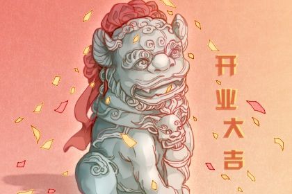 2025年农历二月初十开业好吗 开市做生意吉利吗