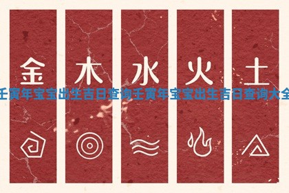 壬寅年宝宝出生吉 🍆 日 📙 查询 壬寅年宝宝出生吉日查询大全